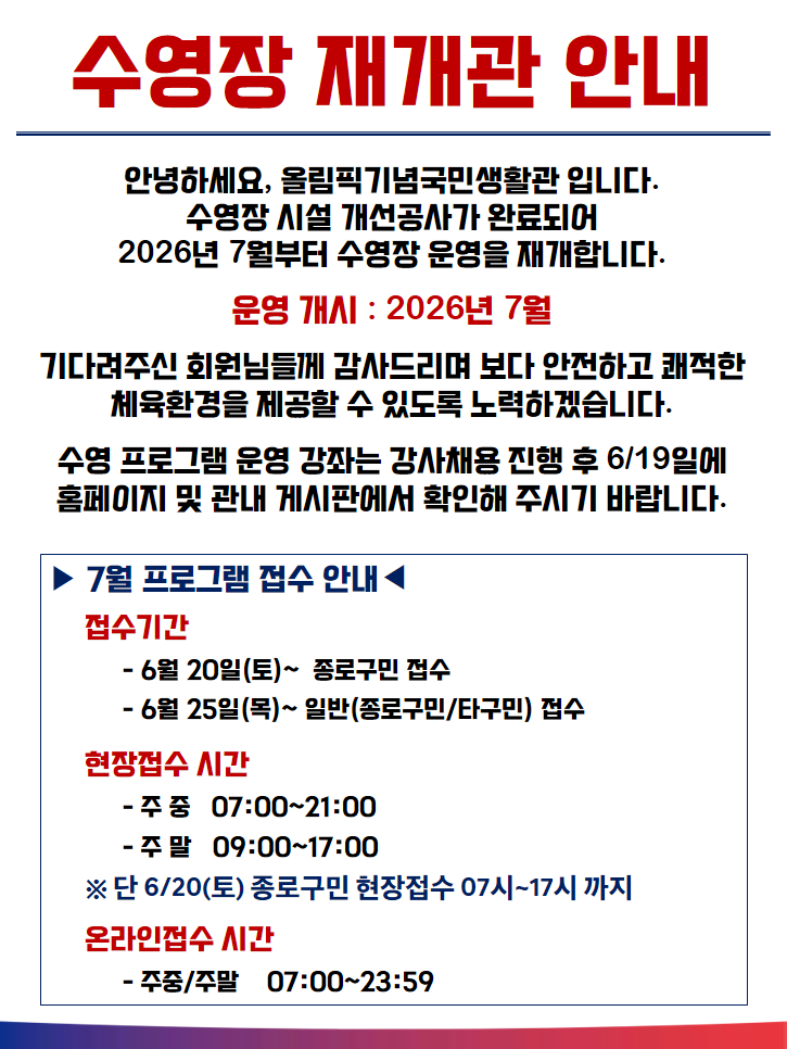 수영장개관.png