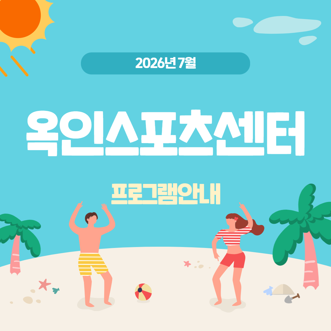 7월 프로그램 안내 표지 5.png