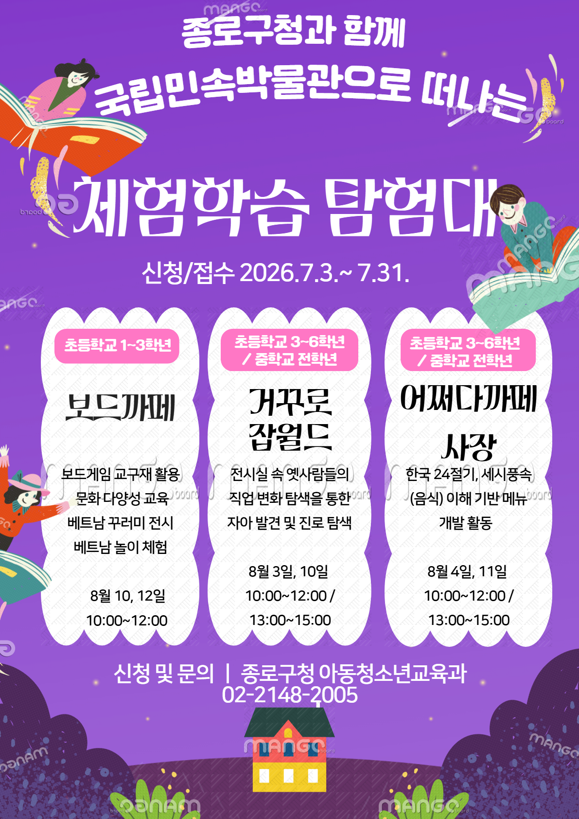 창의프로젝트 포스터 7.14..png