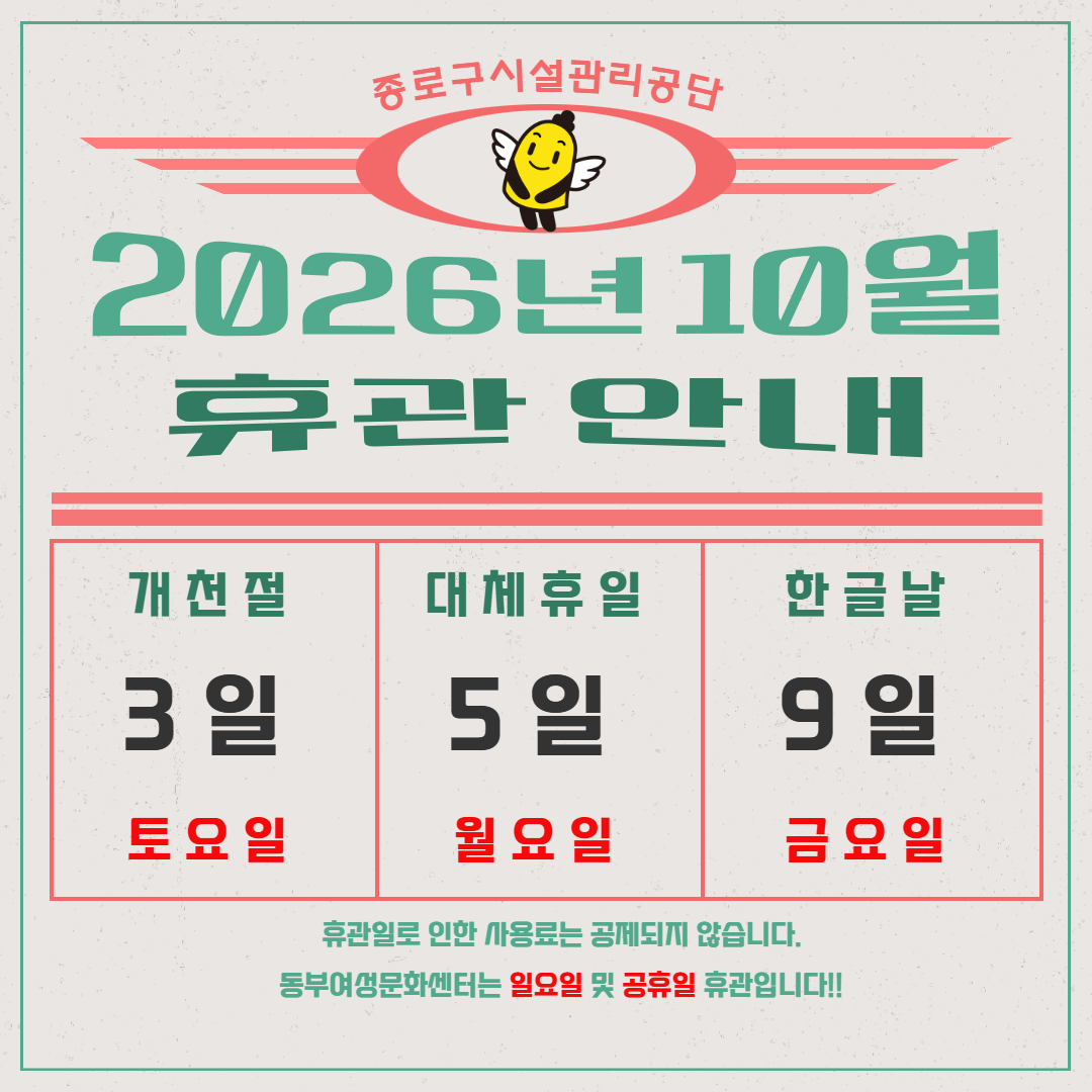 10월 휴관안내 인스타 3.png