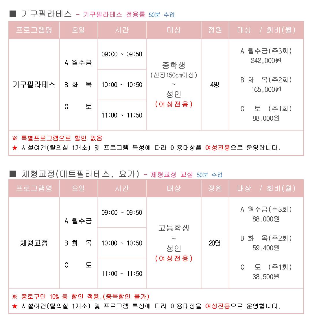 옥인스포츠센터 4월 운영프로그램2.jpeg