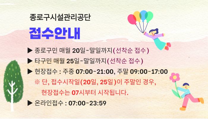 접수안내
