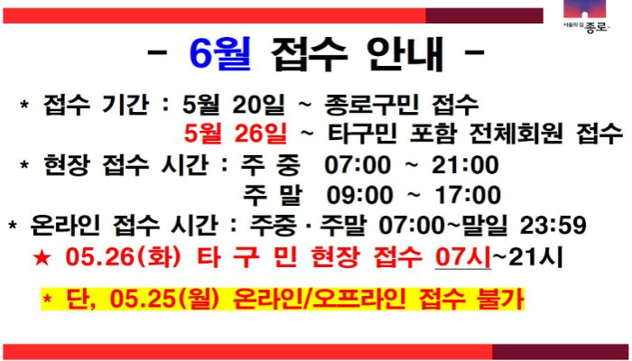 6월접수
